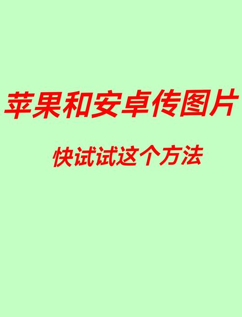 苹果手机如何把大量照片传给ipad