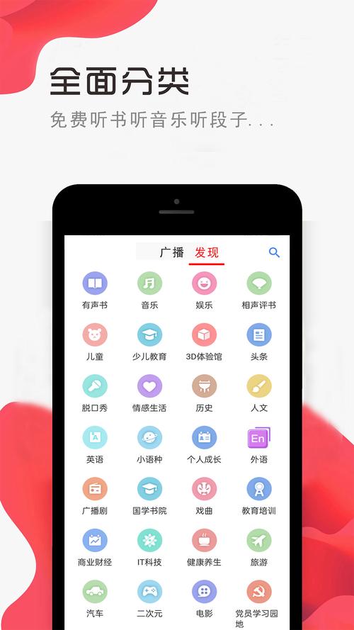 电脑如何收听广播