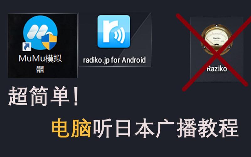 电脑如何收听广播