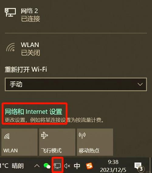 ip如何连接电脑