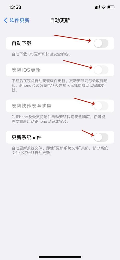 苹果手机如何设置关闭app更新提醒
