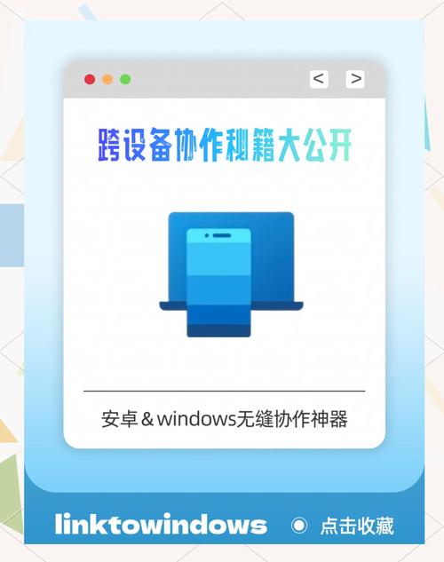 安卓手机如何连苹果电脑