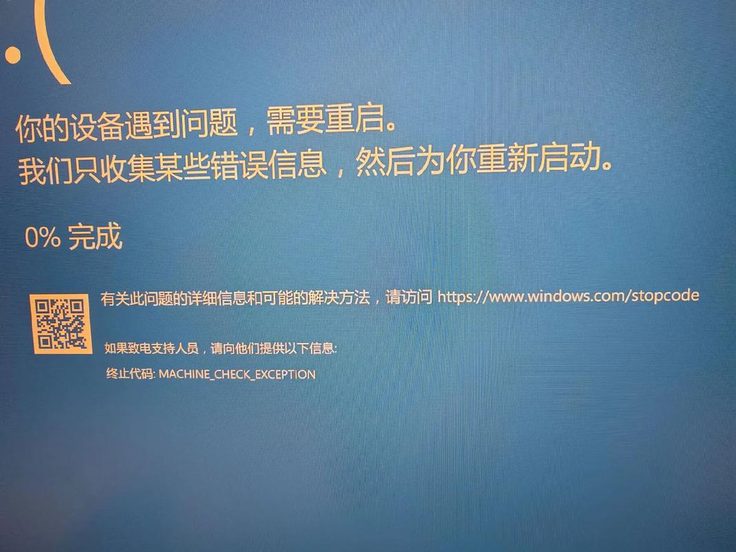 如何处理电脑蓝屏