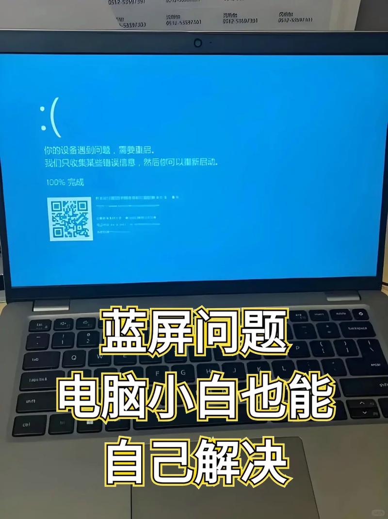 如何处理电脑蓝屏