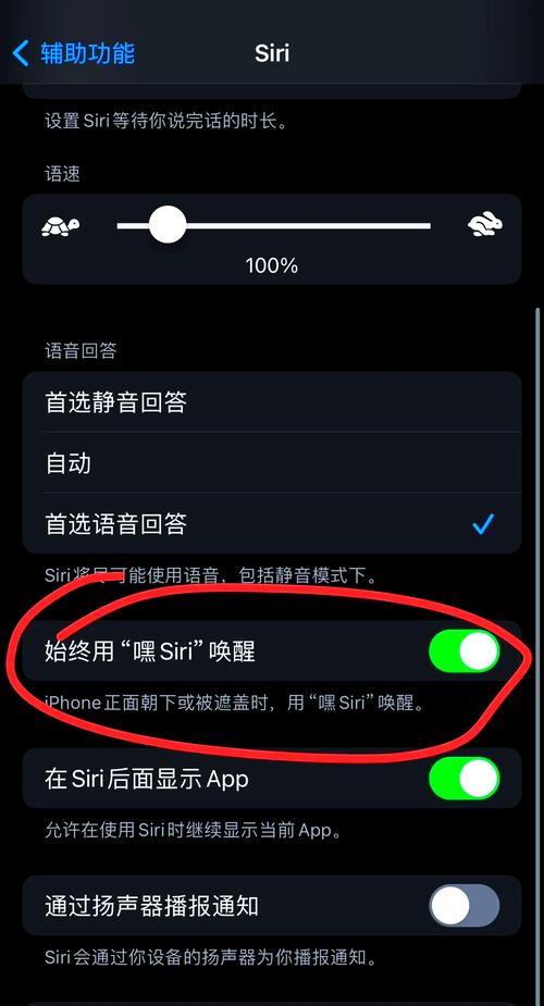 不是苹果手机如何录制siri的声音