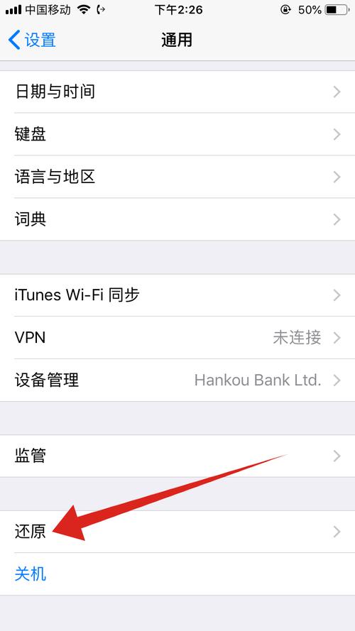 苹果手机卡如何解决限速