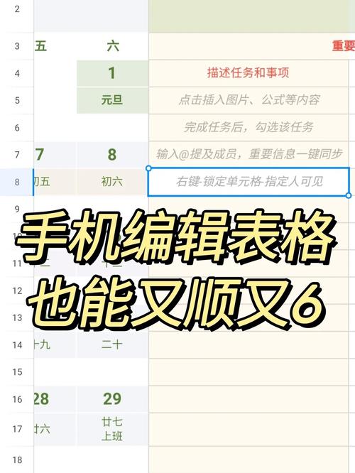 如何在苹果手机上编辑ex表格
