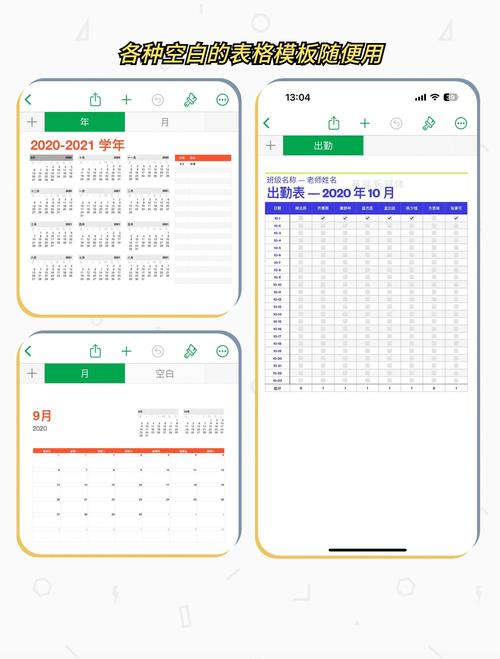 如何在苹果手机上编辑ex表格