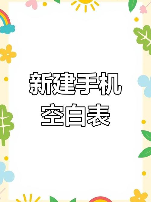 如何在苹果手机上编辑ex表格