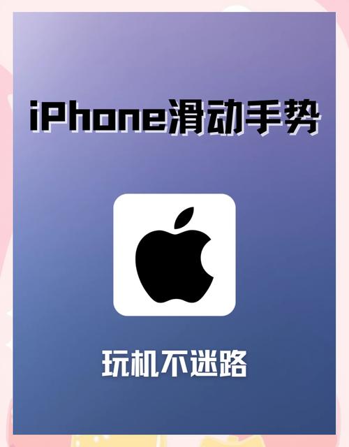 如何用苹果手机上下滑动
