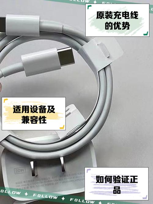 苹果手机如何换充电器线