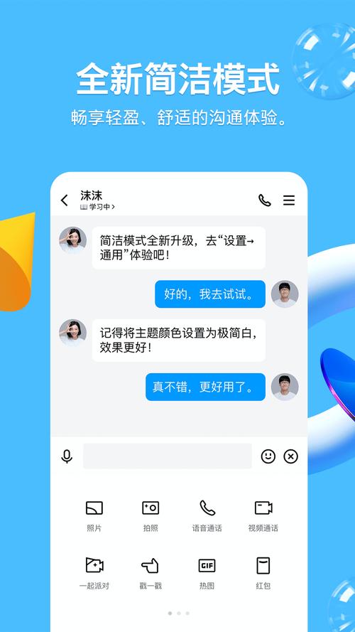 苹果手机QQ如何下载旧版本