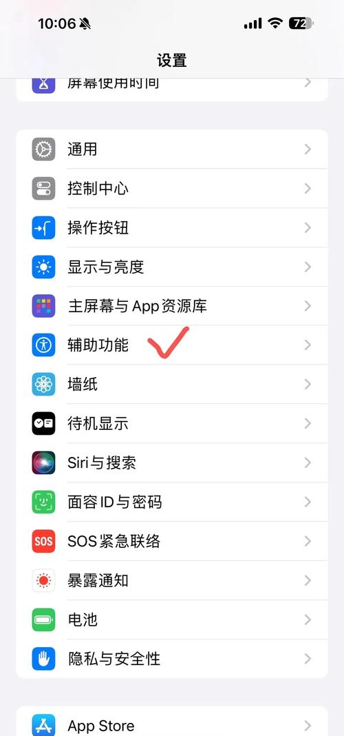 苹果手机如何打下一格