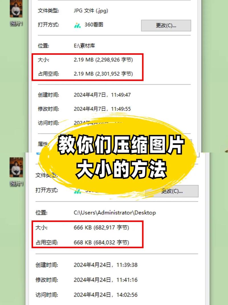 如何把电脑图片缩小
