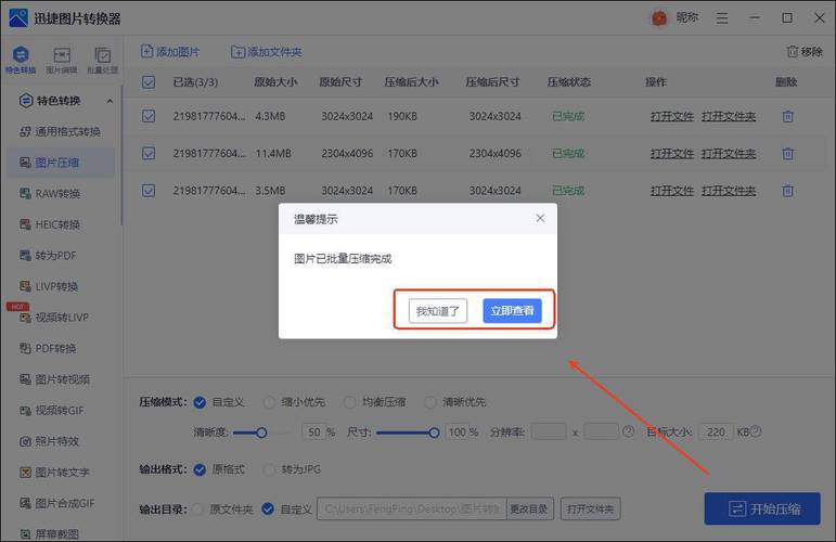如何把电脑图片缩小