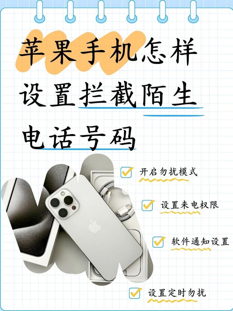 苹果手机号码如何重复