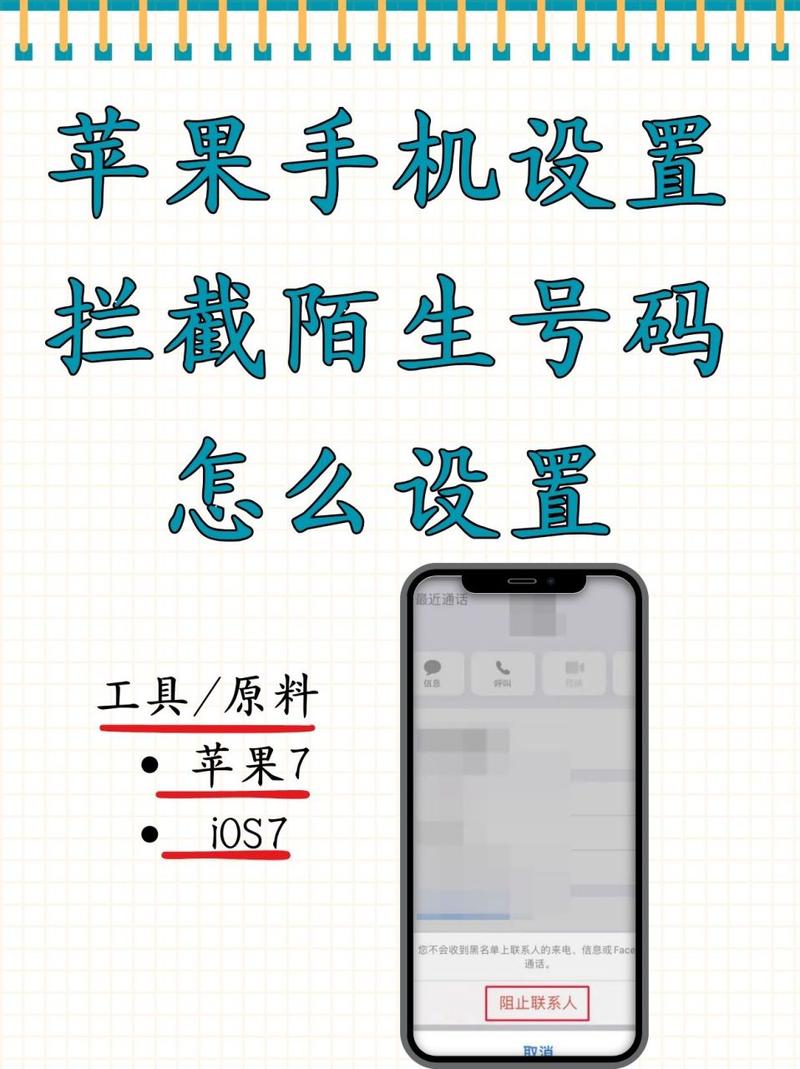 苹果手机号码如何重复
