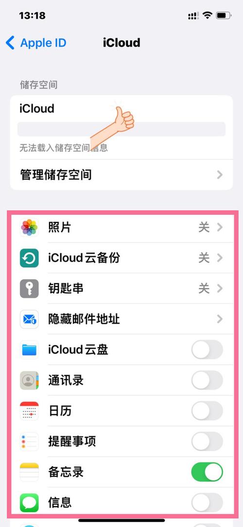 多台苹果手机如何不同步