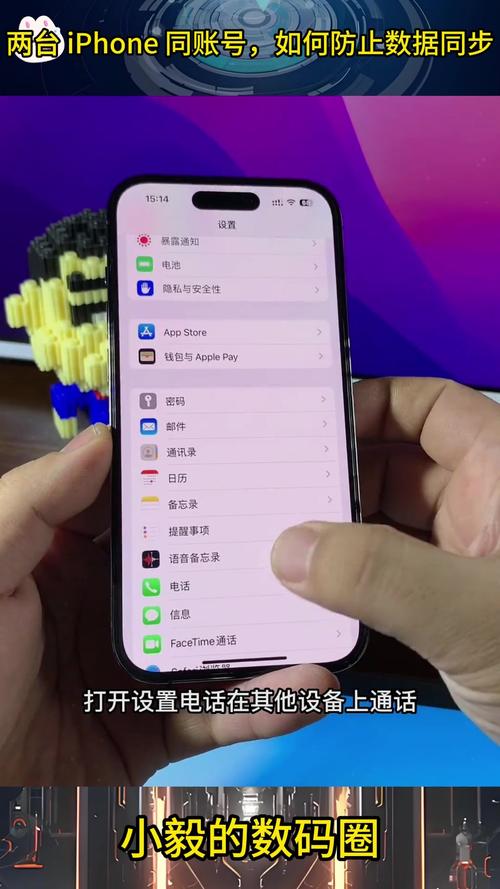 多台苹果手机如何不同步