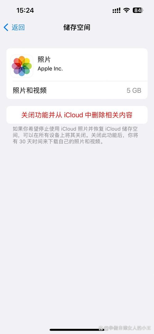 如何清空苹果手机icloud里面的空间