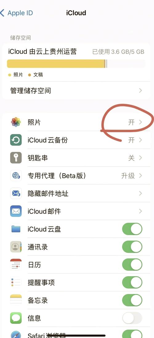 如何清空苹果手机icloud里面的空间