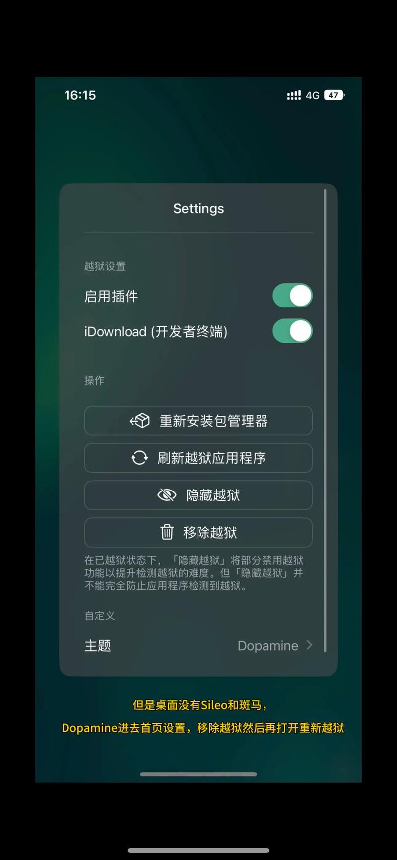 苹果电脑如何越狱