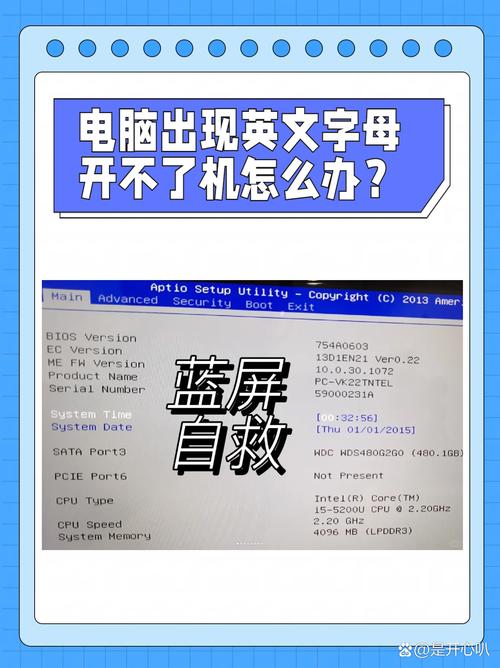 如何让电脑启动不了