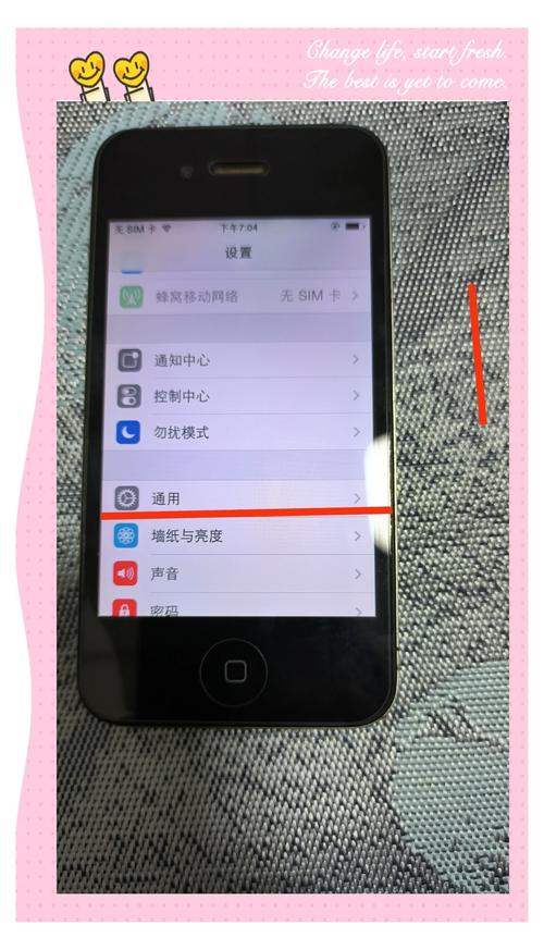苹果手机如何退出芒果tv登陆