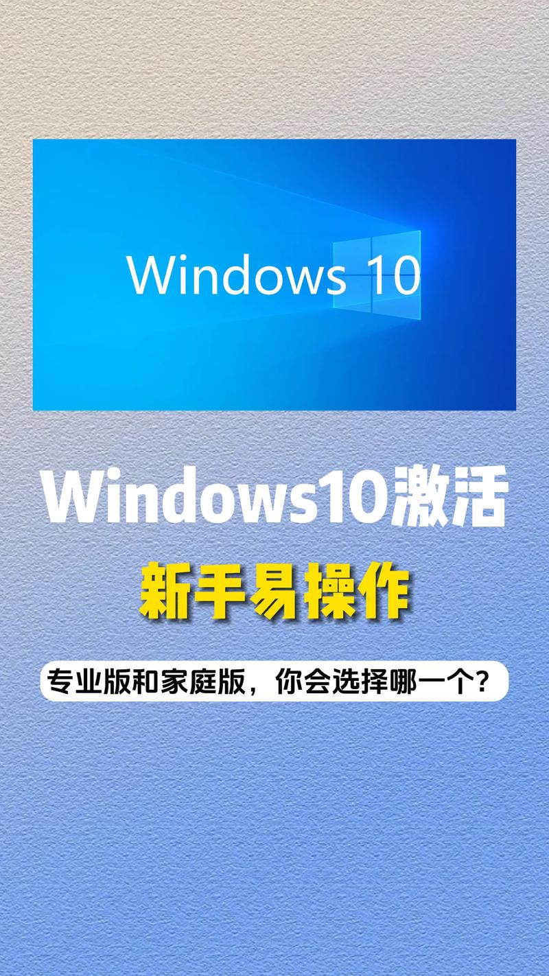 如何激活Windows系统？简单步骤解析