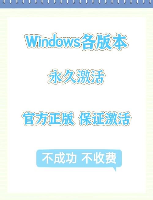如何激活电脑windows系统