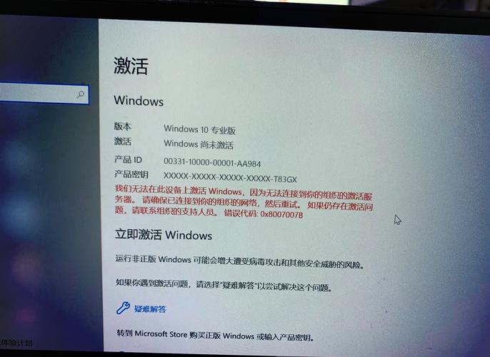 如何激活电脑windows系统
