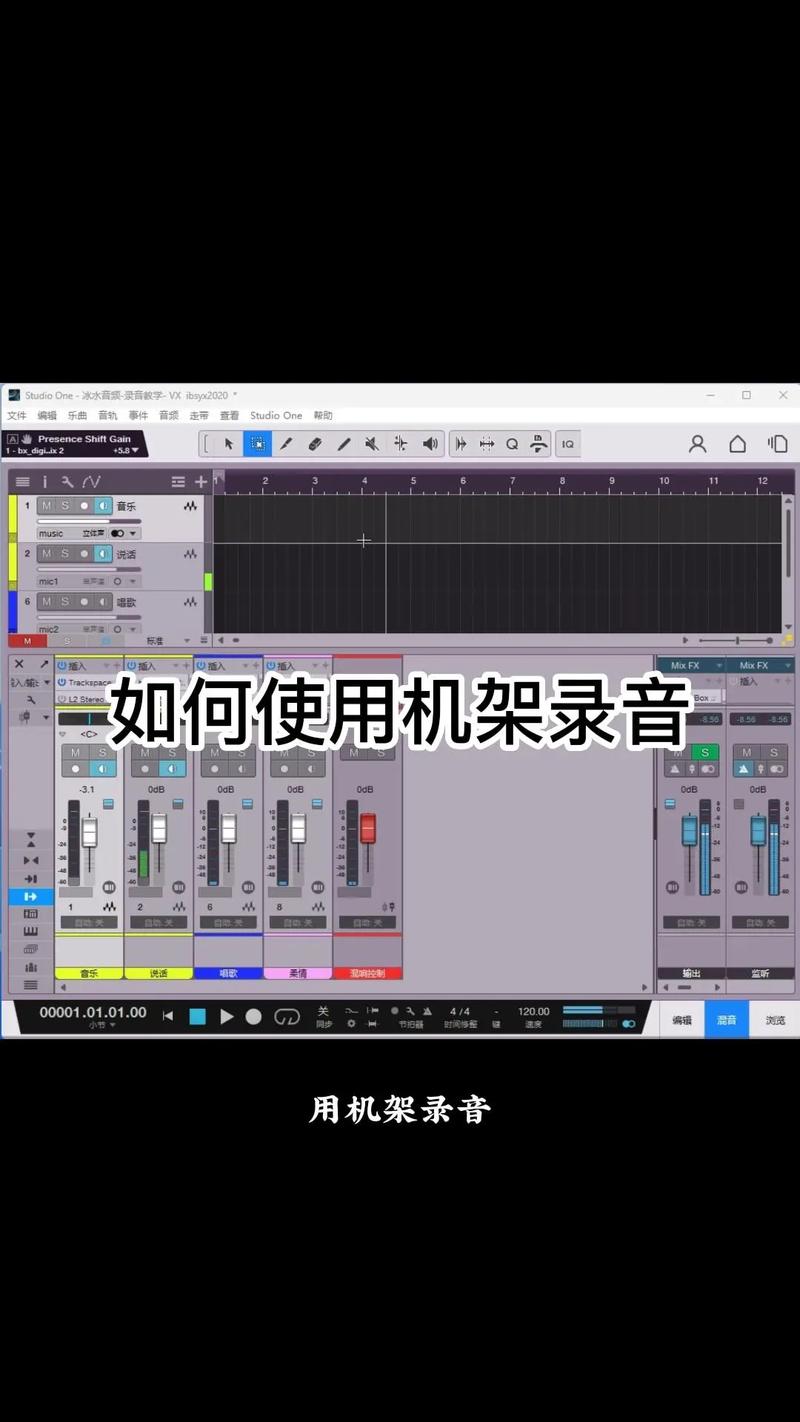 如何在电脑里录音
