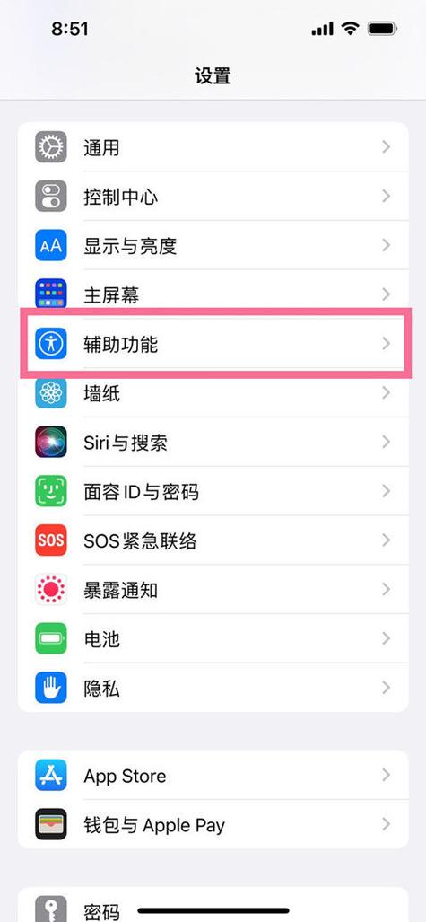 苹果手机如何用home键切换应用