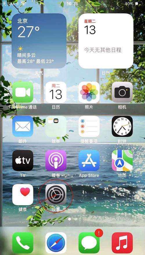 苹果手机如何用home键切换应用