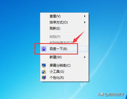 如何删除电脑右键菜单