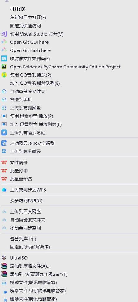 如何删除电脑右键菜单中的多余选项？