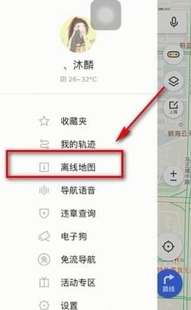 电脑如何使用离线地图