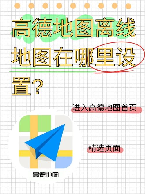 电脑如何使用离线地图
