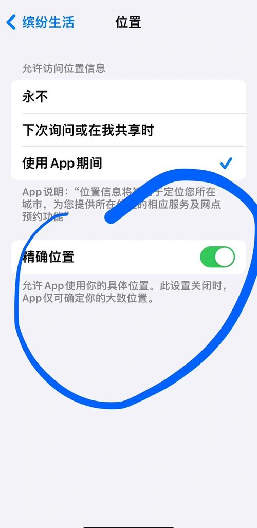 苹果手机基站定位app如何使用