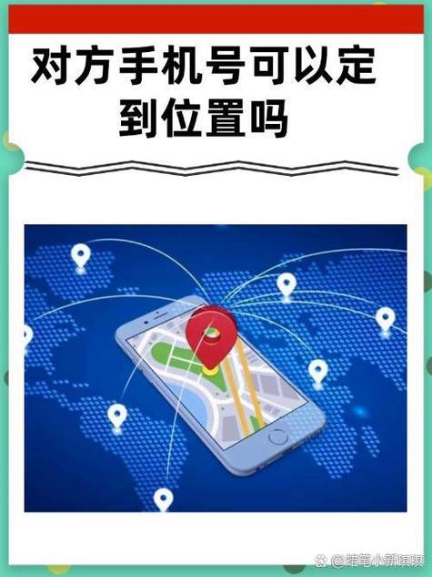 苹果手机如何通过基站定位App追踪位置？使用教程