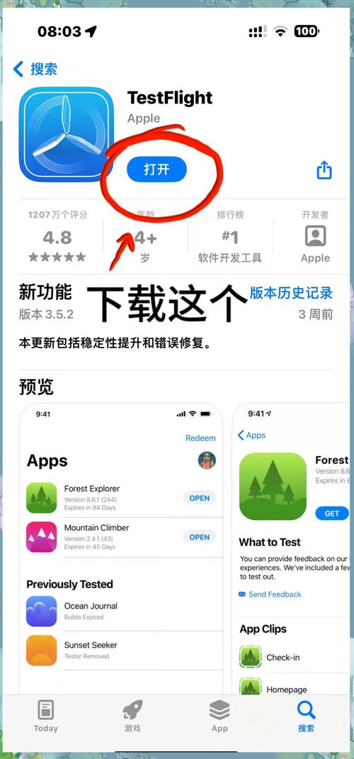 如何在手机上玩苹果游戏