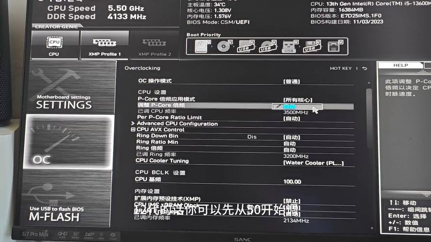 如何安全超频电脑CPU？| 步骤与技巧指南