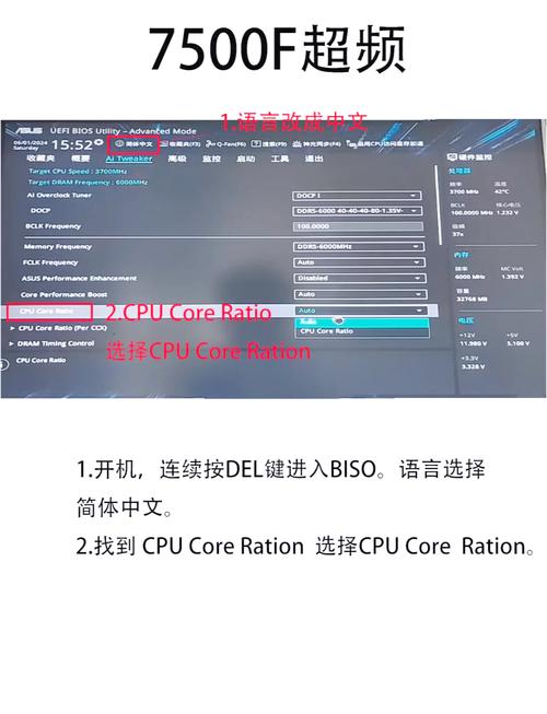 如何让电脑cpu超频
