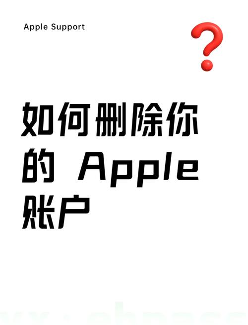 如何删除苹果手机的apple id账号