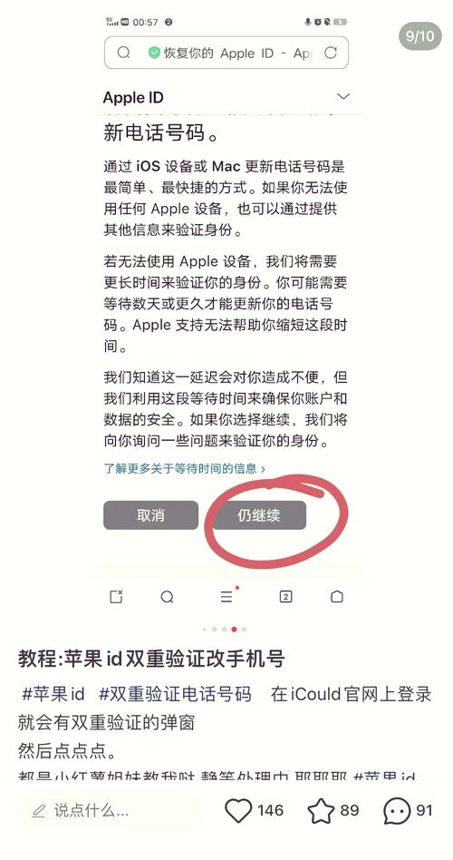 如何删除苹果手机的apple id账号