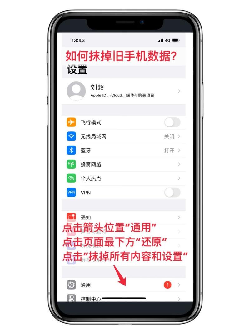 如何删除苹果手机的apple id账号