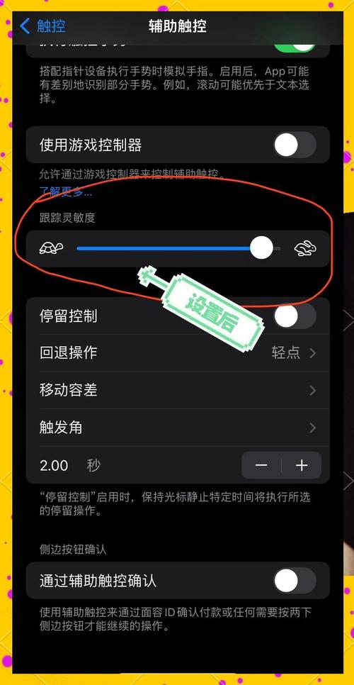 苹果手机如何完成触控id设置