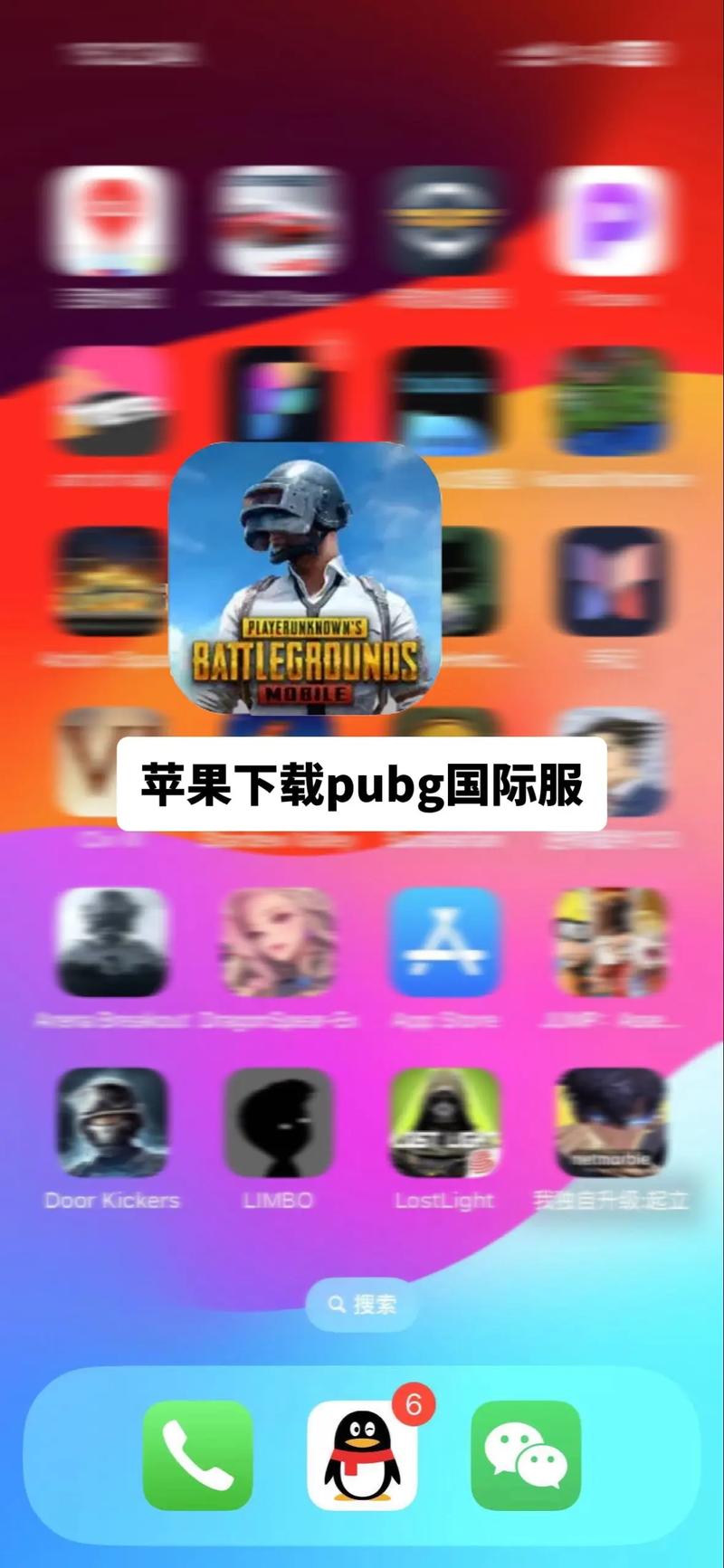 苹果手机如何玩安卓吃鸡