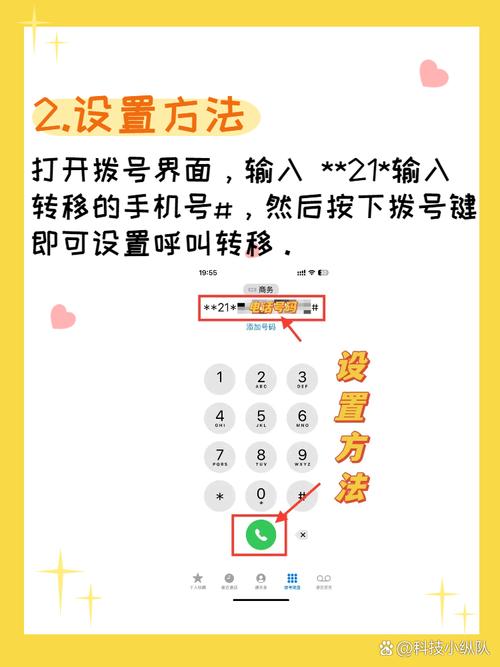 苹果XR手机如何设置呼叫转移