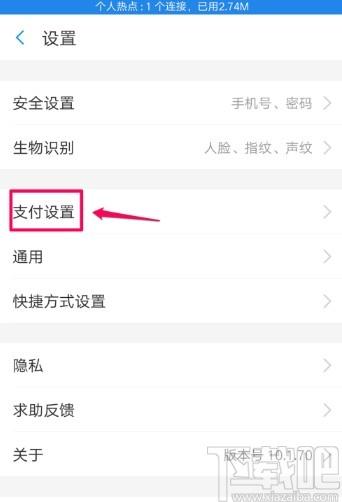 苹果手机如何关掉芒果tv自动续费